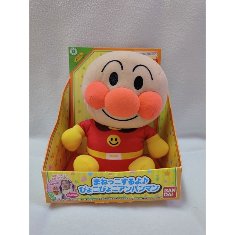 Let's imitate Pyoko Pyoko Anpanman interactive talking plush preloved ...