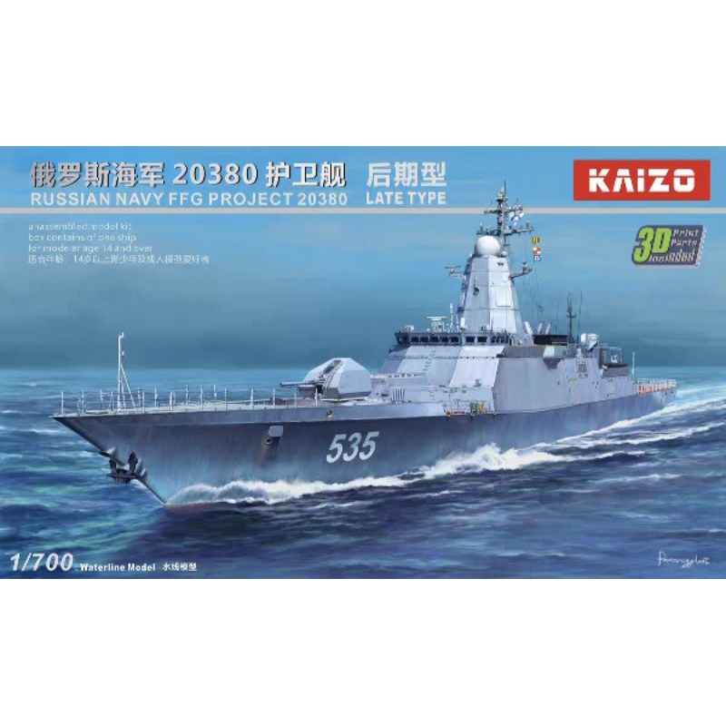 Russian Navy 20380 FFG Project Ship 1/700 Kaizo model kit | Shopee ...