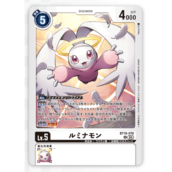 DTCG Digimon Card Game Luminamon U ( BT19-076 ) | Shopee Philippines