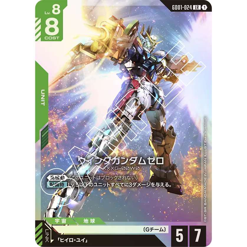 Gundam Card Games Newtype Rising GD01-024 Wing Gundam Zero LR Foil ...