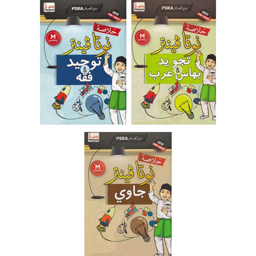 PSRA BRANDED SERIES SMART NOTES YEAR 5&6 (2025) | Shopee Philippines