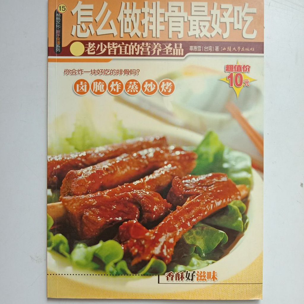 L7/How to Make Pork Ribs Best Delicious~Crispy Delicious Taste/Gu ...