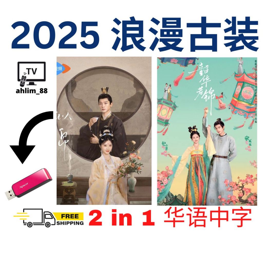 USB Romantic Costume Mainland Drama Chinese Characters | Shopee Philippines