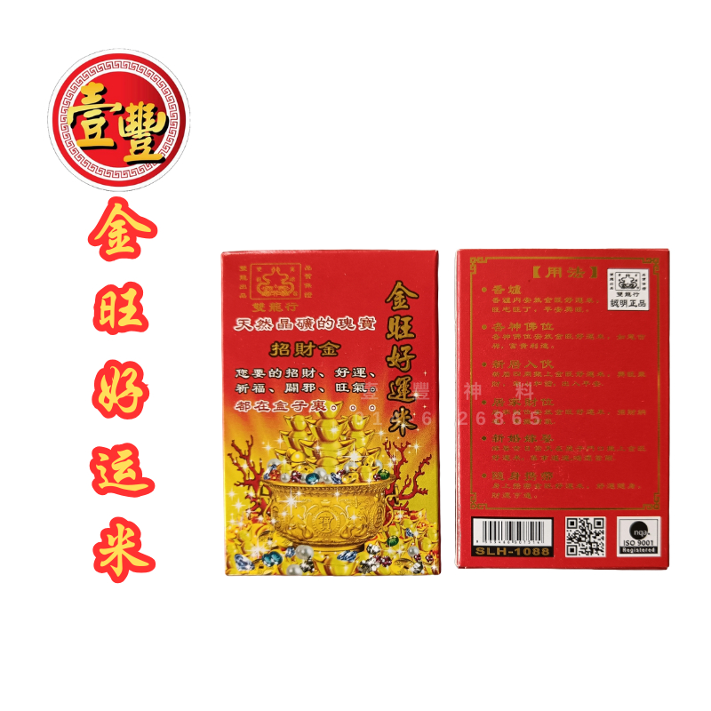 Jinwang Good Luck Rice Good Luck Rice Golden Rice Lucky Gold Natural ...