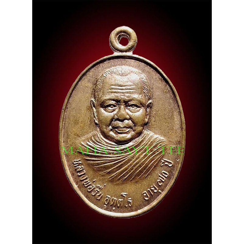 Dashan Foot Monk zhao ren Phase I Own (rian phor zhao ren 1st batch ...