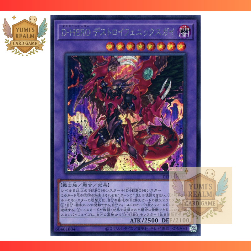YGO YuGiOh Card BODE-JP039 TTP1-JP046 Destiny HERO - Destroy Phoenix ...