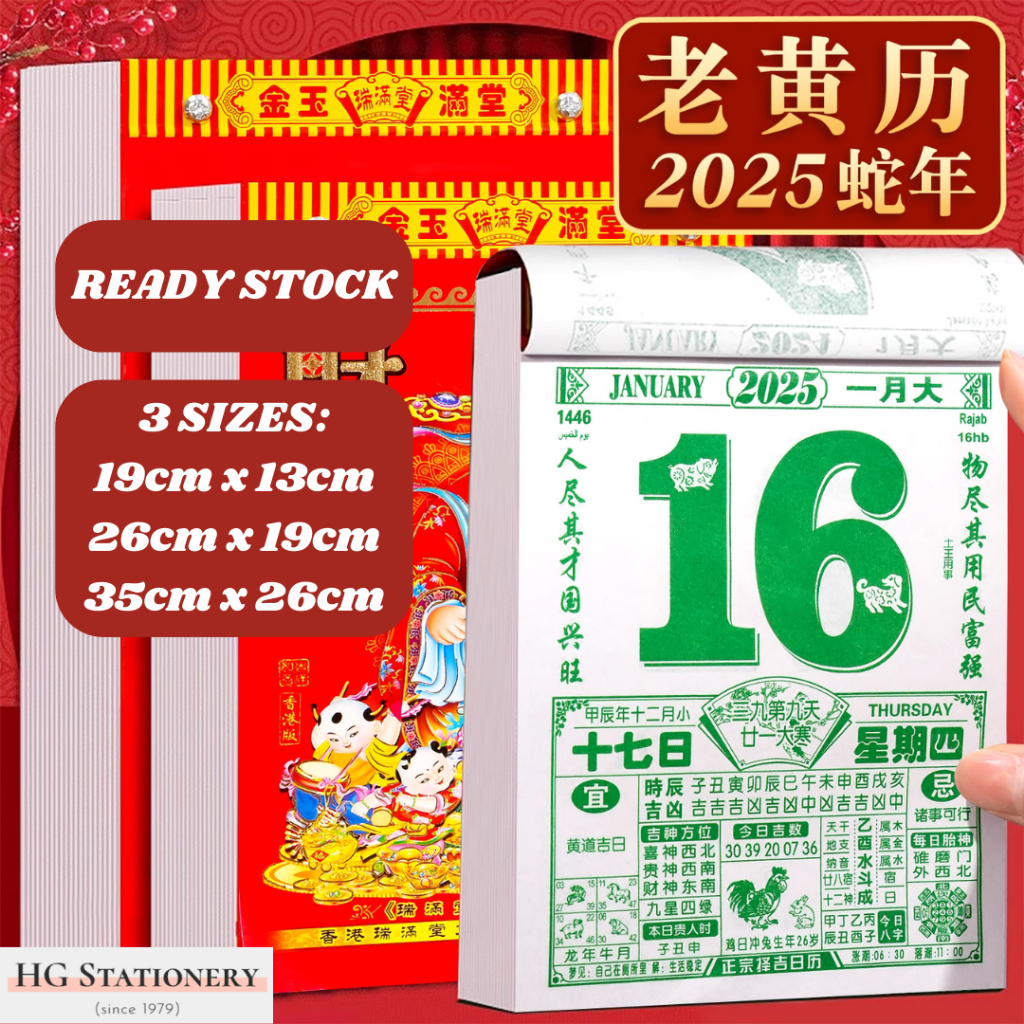 2025 蛇年日历 Lunar Traditional Calendar Tear off Snake Wall Calendar One ...