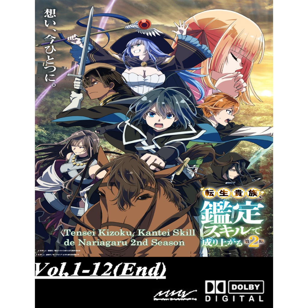 Anime Tensei Kizoku, Kantei Skill de Nariagaru / As a Reincarnated Aristocrat I