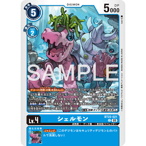 Shellmon (BT22-021) (C) (JP) | Shopee Philippines