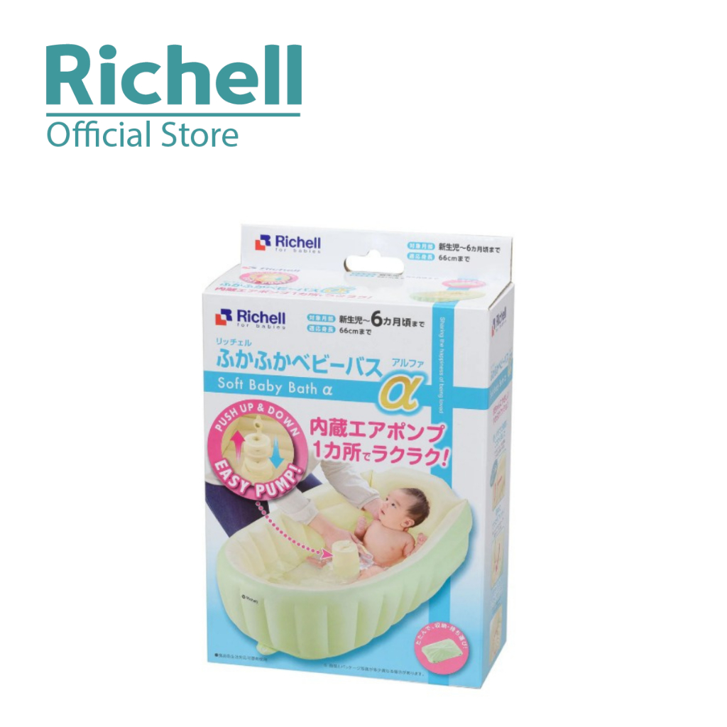 Richell Inflatable Alpha Bath Tub | Shopee Philippines