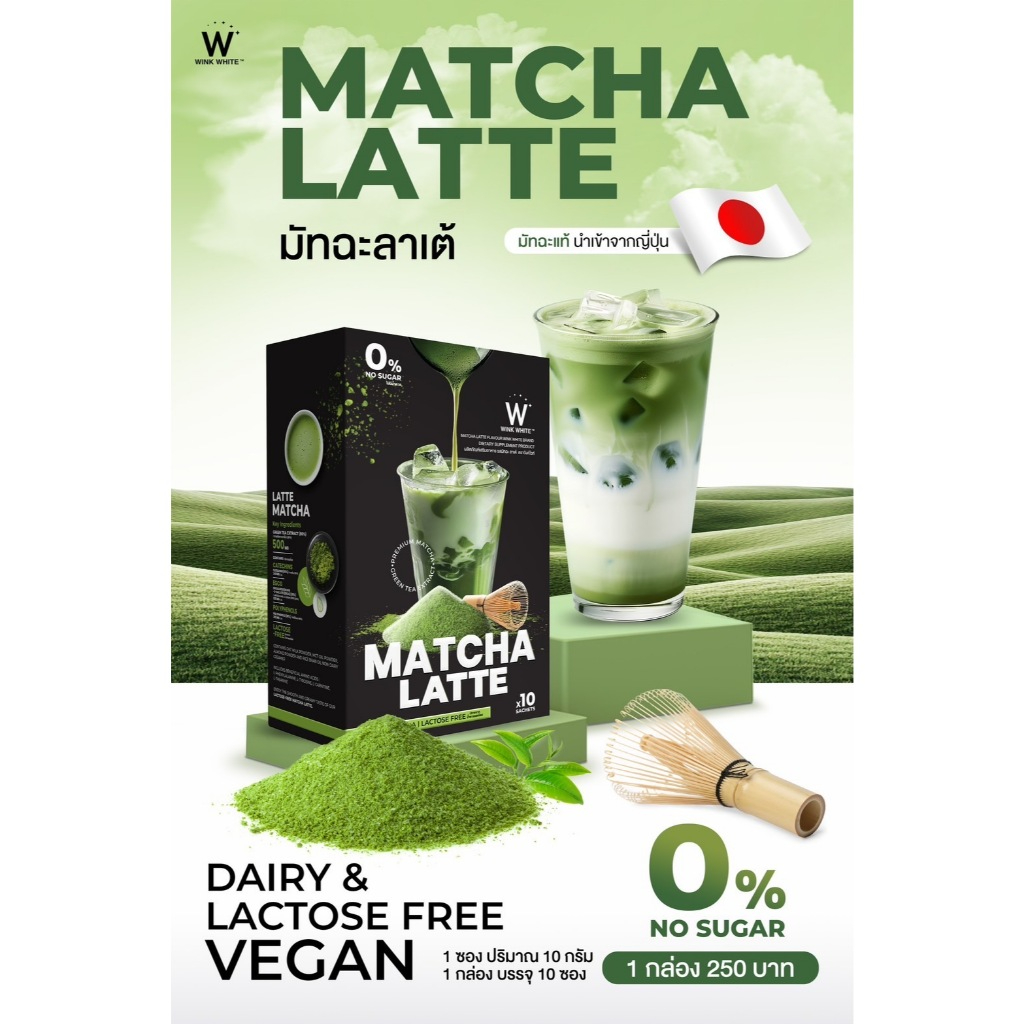 WINK WHITE MATCHA LATTE (10 Sachet ) / W MATCHA ( 15 Sachet ) HALAL 0% ...