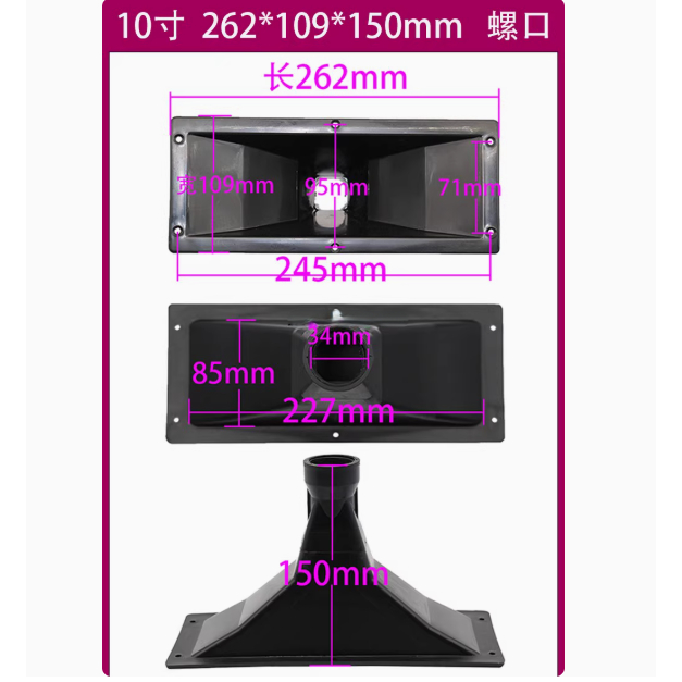HORN SPEAKER TWEETER PLASTIK COVER 10.12.51cm Stage Audio TWEETER HORN ...