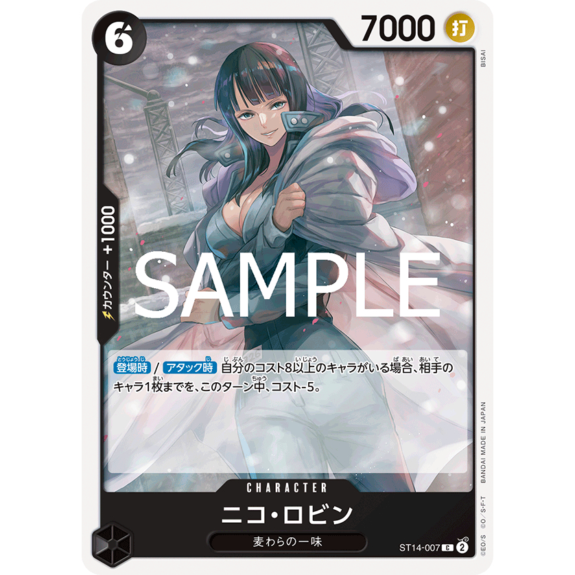 One Piece Card Game PRB2 PRB02 ST14-007 C Nico Robin One Piece Card One ...