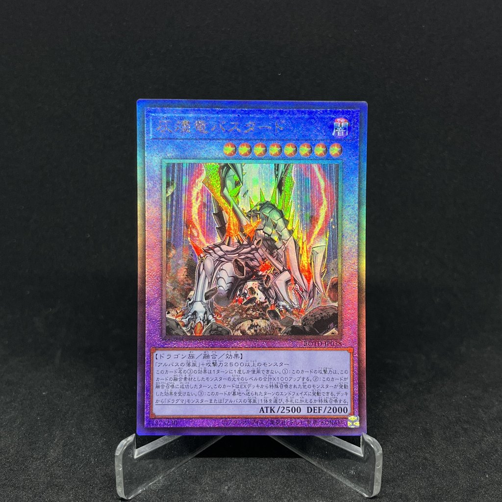 YUGIOH - Titaniklad the Ash Dragon - Ultimate UTR / Ultra UR ( ROTD ...