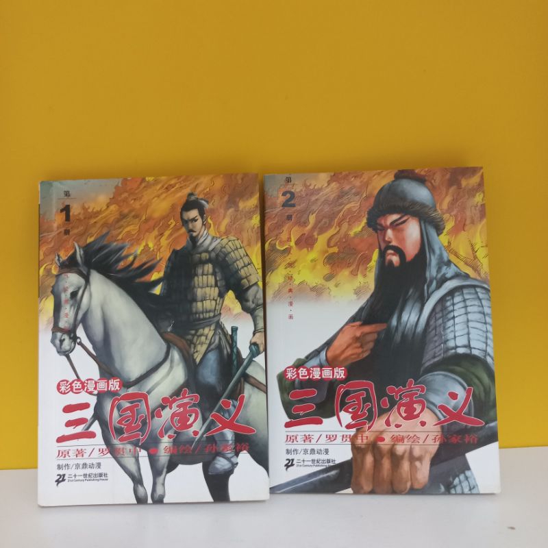 Jiayang Very Reading Classic Novels|Romance of the Three Kingdoms ...