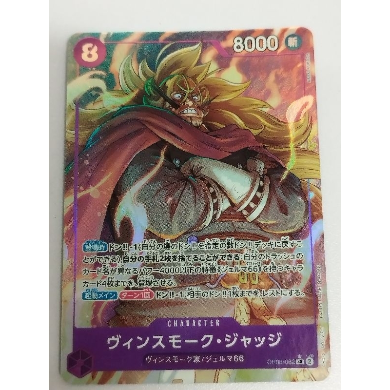 One Piece OPTCG OP06-062 SR Vinsmoke Judge Parallel AA | Shopee Philippines
