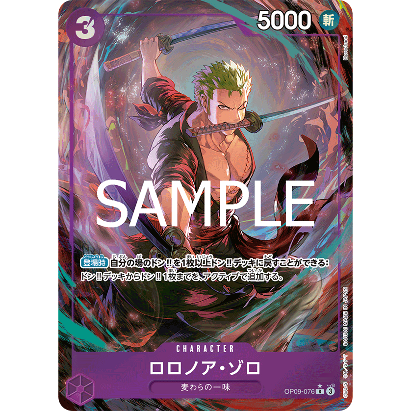 One Piece Card Game PRB2 PRB02 OP09-076 R AA Roronoa Zoro | Shopee ...