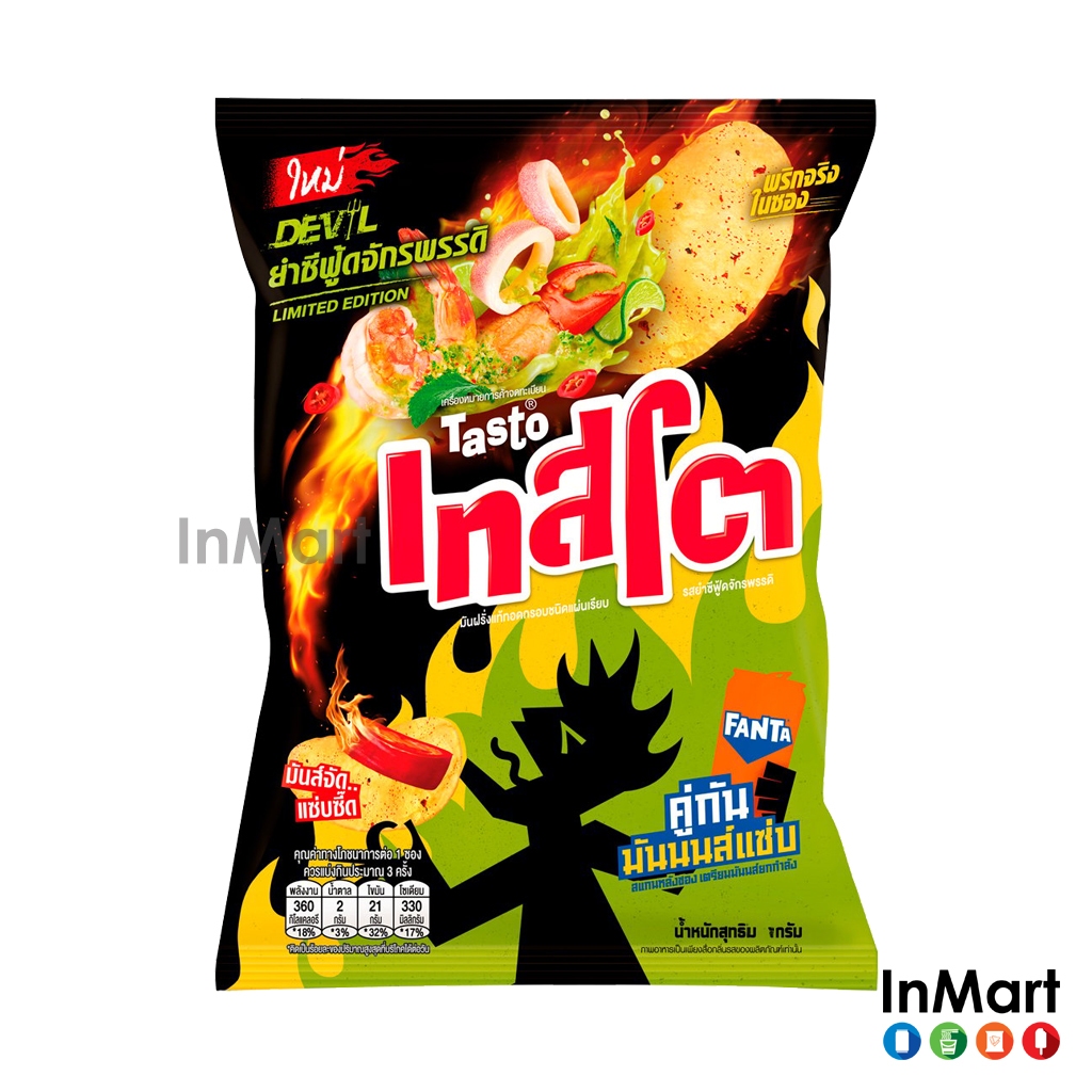 Tasto Potato Chips Devil Chilli Spicy Seafood 42g 泰国薯片魔鬼辣椒海鲜味 | Shopee ...