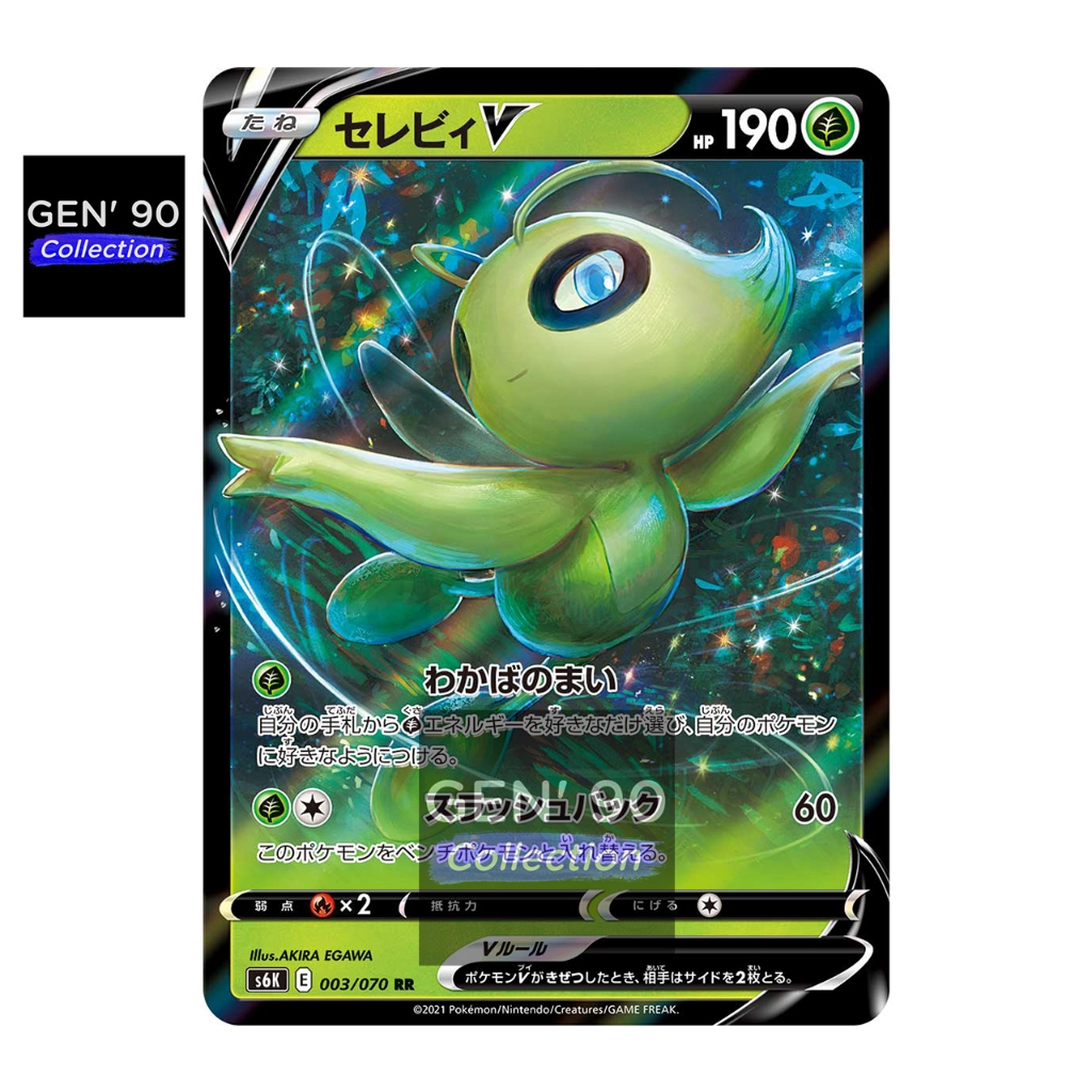 PTCG POKEMON CARD [VER.2021] [Celebi V] [时拉比V] S6K 003/070 RR