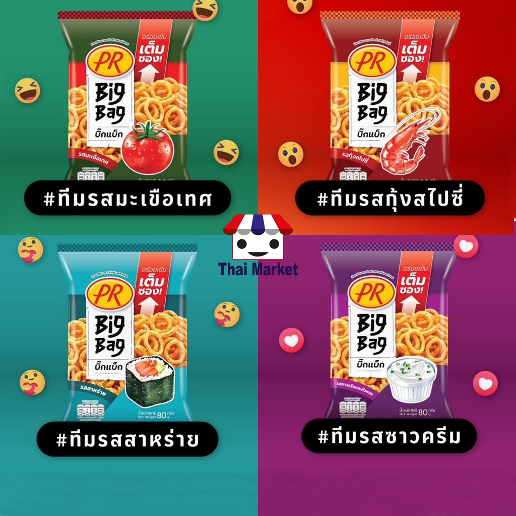 PR BIG BAG SNACK 80G CHIPS FROM HALAL | Shopee Philippines
