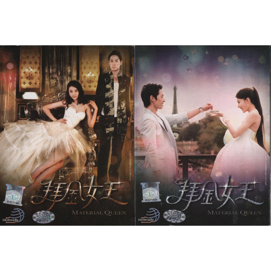 Drama DVD Material Queen TV Series Vol.1-22 End ( 2011 / 拜金女王 ...