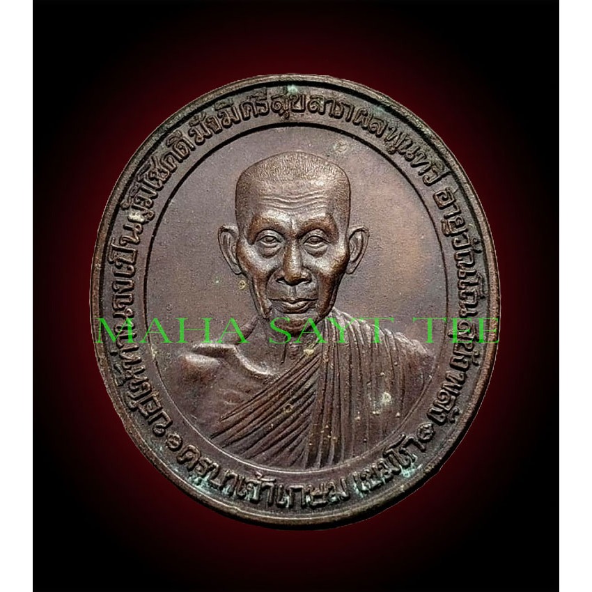 Saint Monk LP Kasem Kasem Kasem Own (rian mongkhun kasem 81 luang phor ...