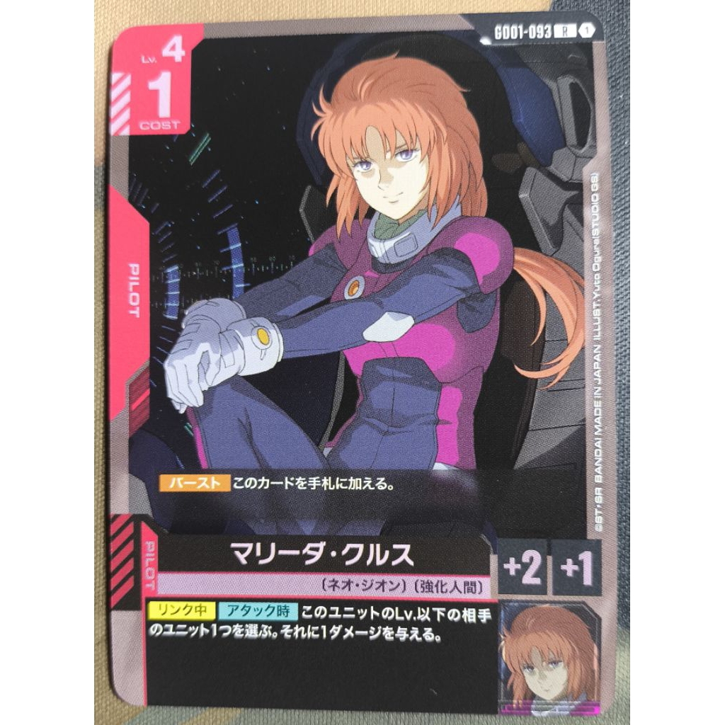 Gundam Card Game! GCG! GD01-093 Marida Cruz R | Shopee Philippines