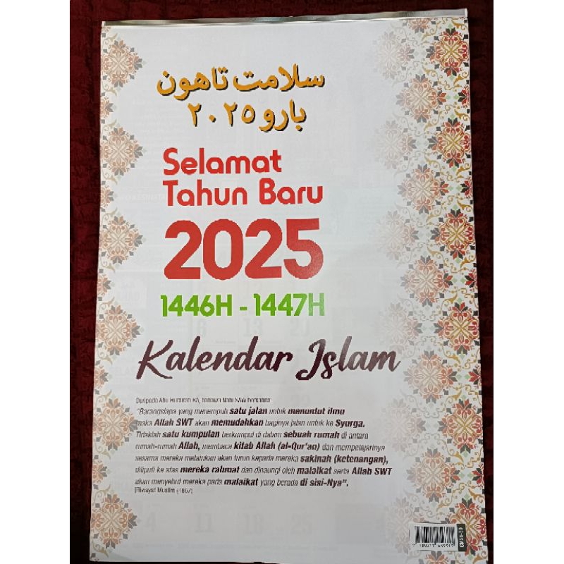 Kalender Islamic Wall Calender 2025 Horse Calender With SCHOOL HOLIDAY