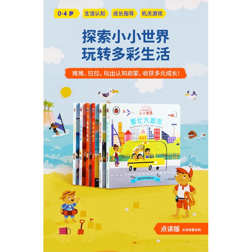Caterpillar Point Reading Pen Book Point Reading Edition Little World ...