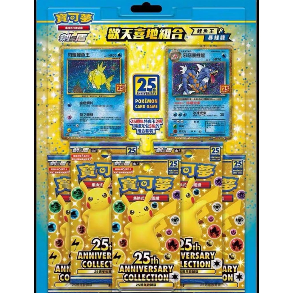 Pokemon S8a 25th anniversary blister Magikarp | Shopee Philippines