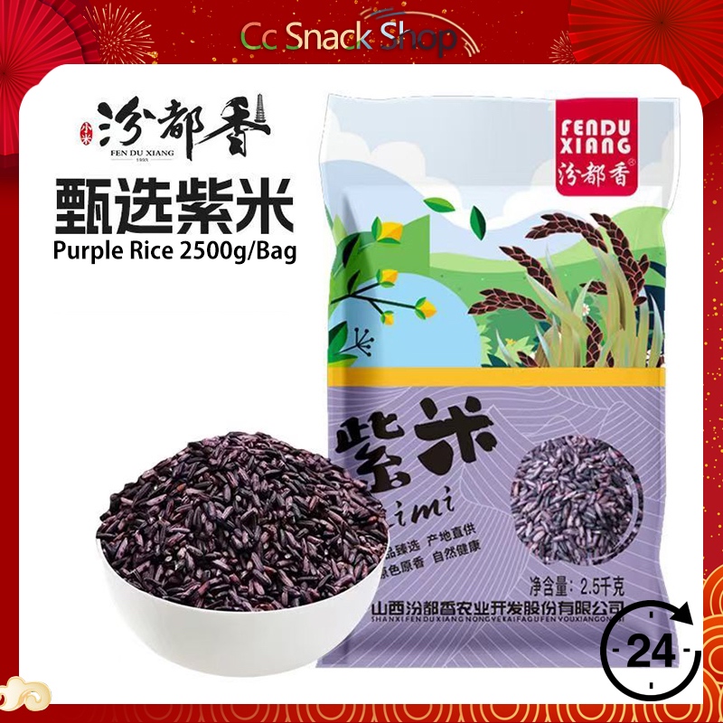 【2.5kg/bag Purple Rice】新鲜现碾紫米紫糯米黑糯农家血糯粽子粥米 Fresh milled purple rice ...