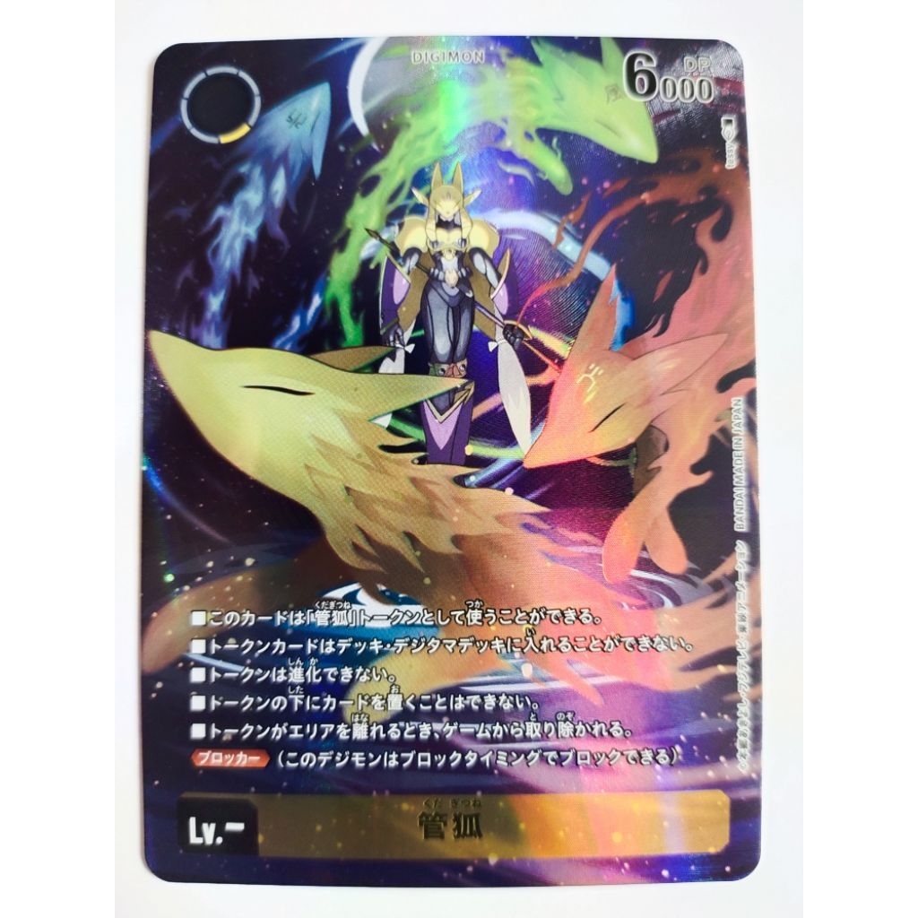 DIGIMON CARD ST22 Pipe Fox (Pipe Fox Token) | Shopee Philippines