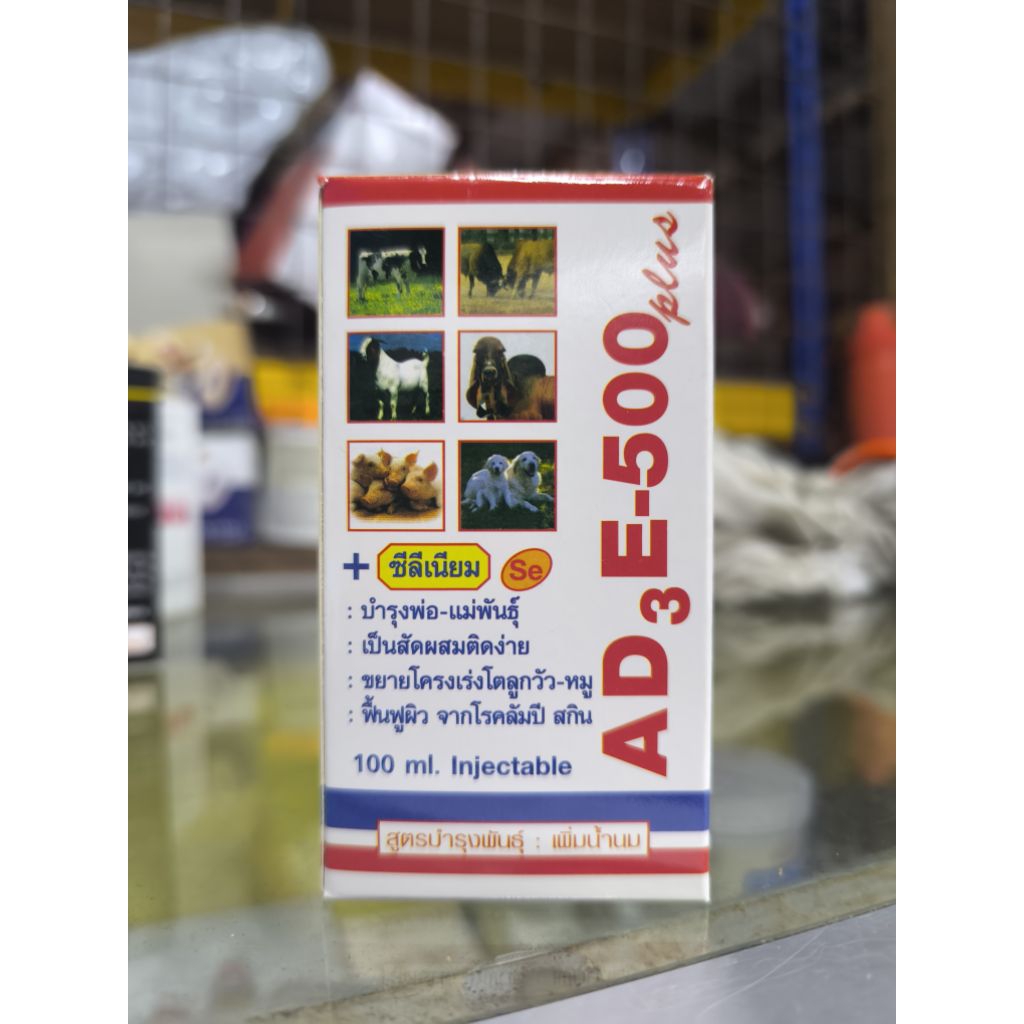 vitamin-injektion-ad3e-500-plus-shopee-philippines