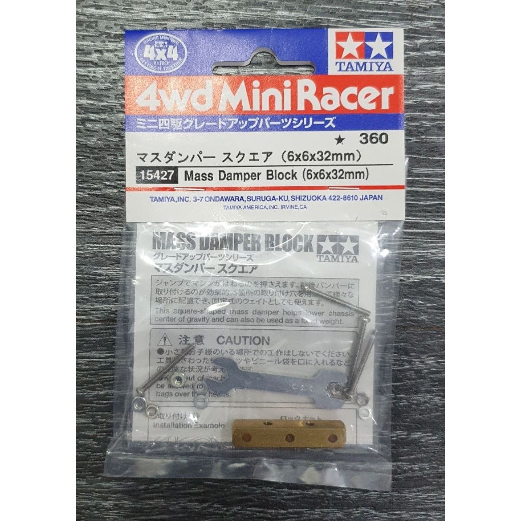 Tamiya 4WD Mini Racer Mass Damper Block (6x6x32mm)(15427) | Shopee ...