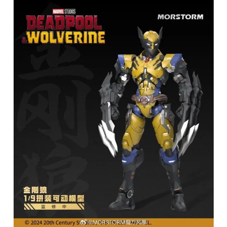 Morstorm Marvel Wolverine (Deadpool & Wolverine) 1/9 Scale Plastic ...