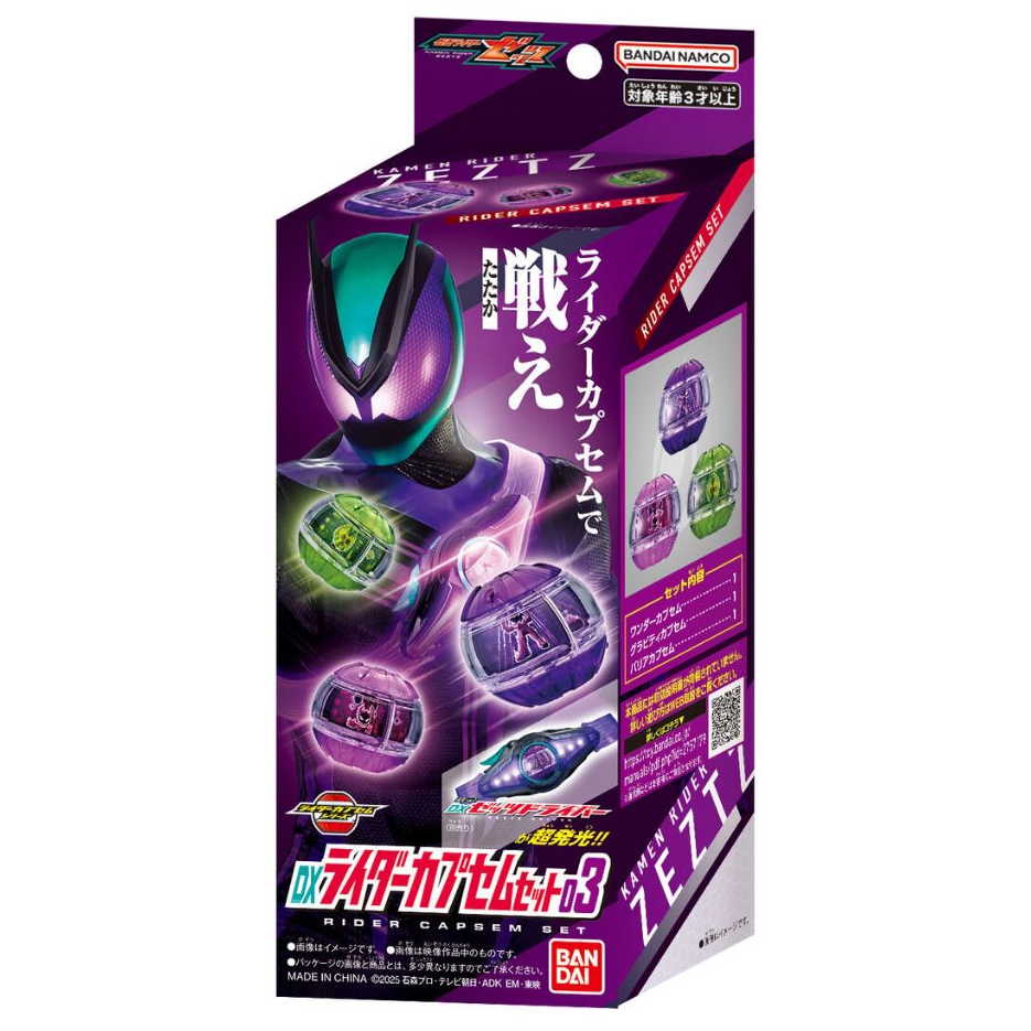 Bandai Kamen Rider Zeztz DX Rider Capsem Set 03 Wonder Capsem | Shopee ...