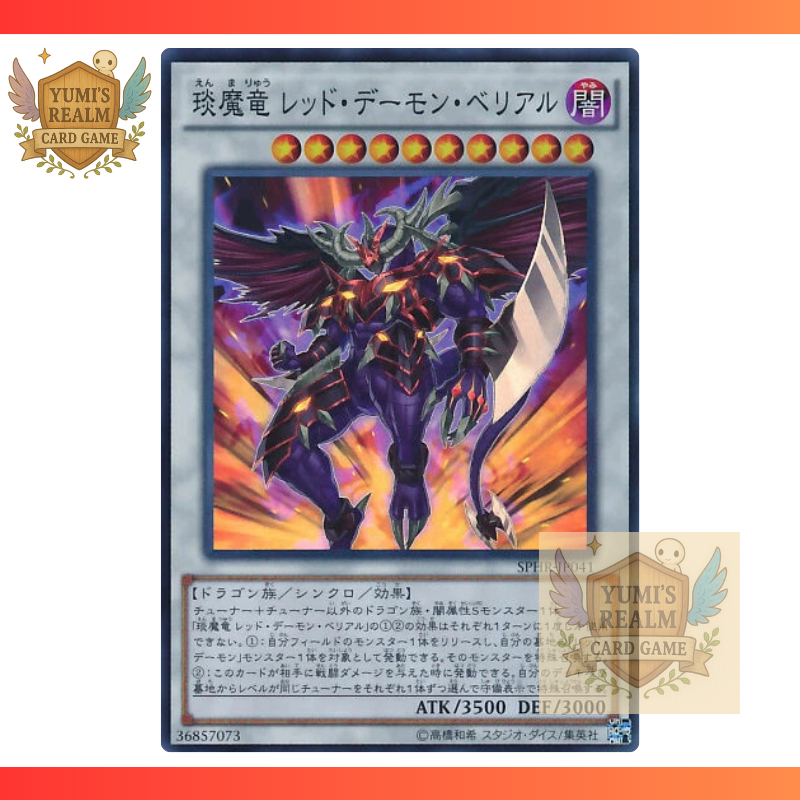 YGO YuGiOh Card SPHR-JP041 Hot Red Dragon Archfiend Bane Japanese OCG ...