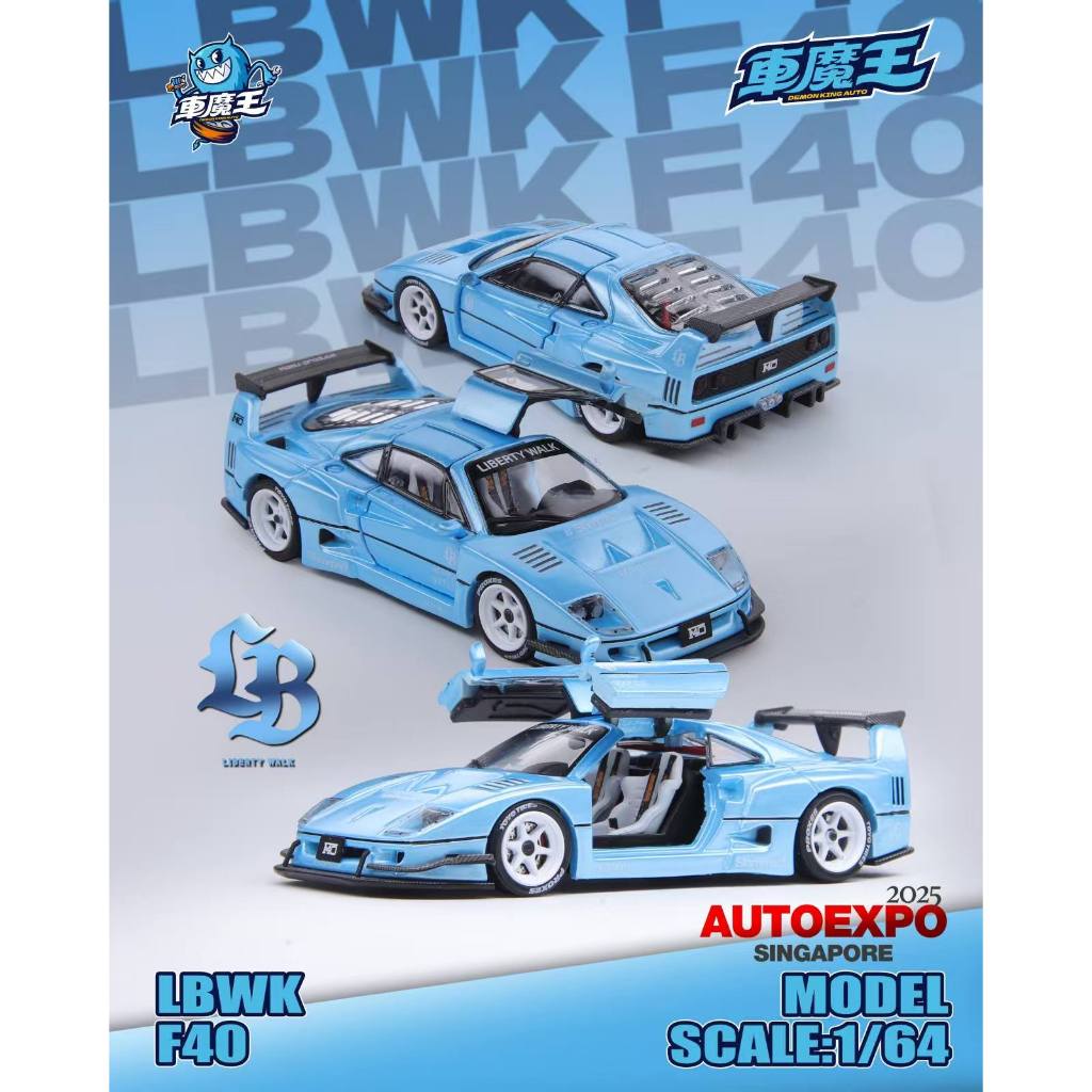 Demon King 1/64 Scale diecast, LBWK F40 Sky Blue, The Diecast Expo 2025 ...