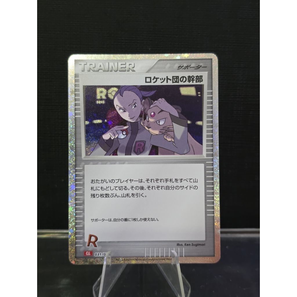 2023 Rocket's Admin. Card | Shopee Philippines