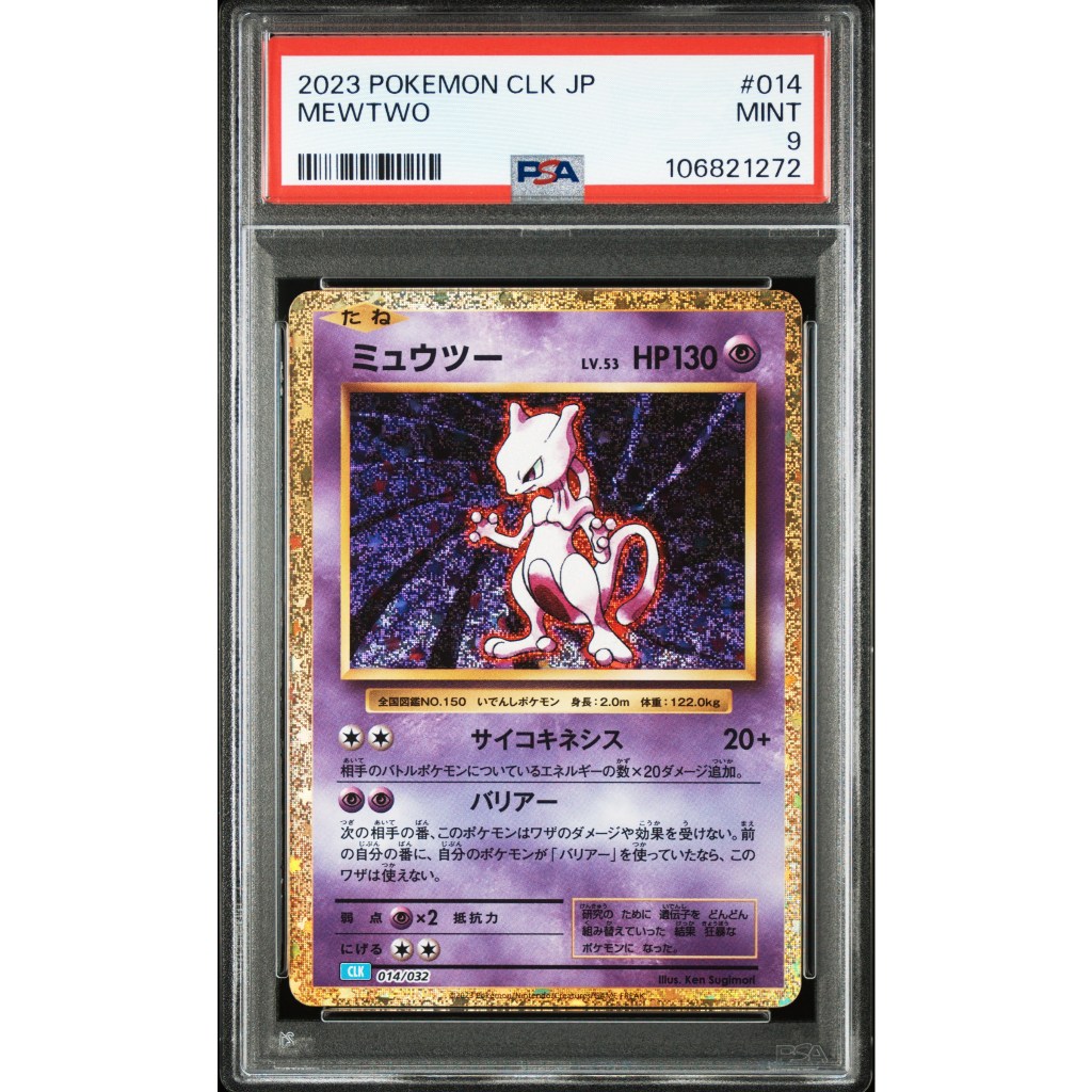 Mewtwo Base Set Classic Holo 014 Pokemon Card Japanese Classic PSA9 ...