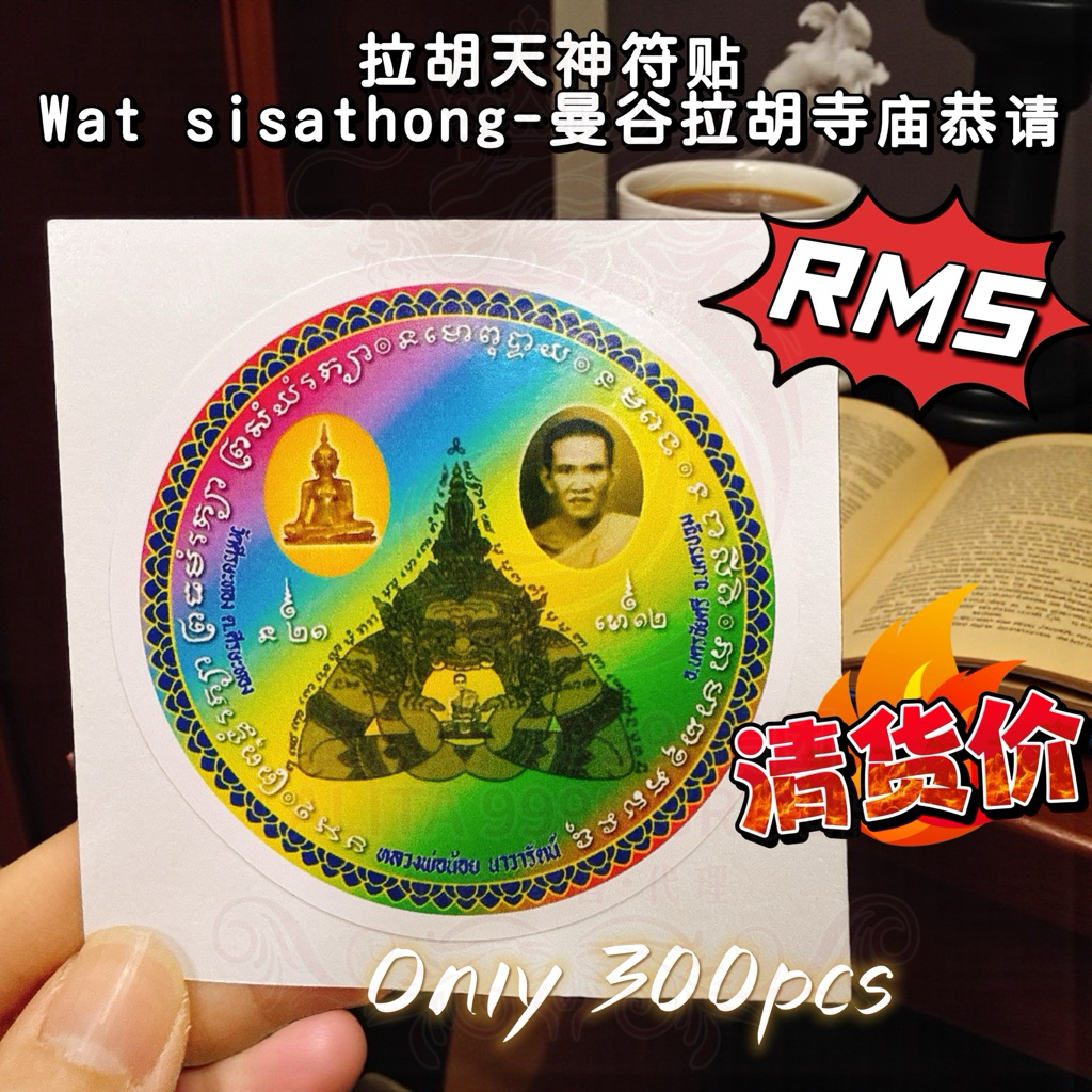 Lahu God Charm Sticker Wat Sisathong-Bangkok Lahu Temple Respectfully ...