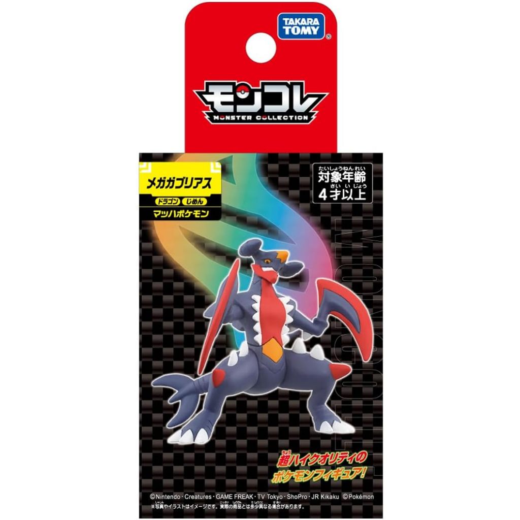 Takara Tomy Monster Collection Mega Garchomp | Shopee Philippines