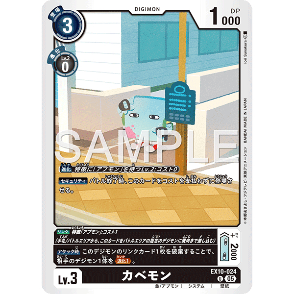 DIGIMON CARD Kabemon EX10-024 | Shopee Philippines