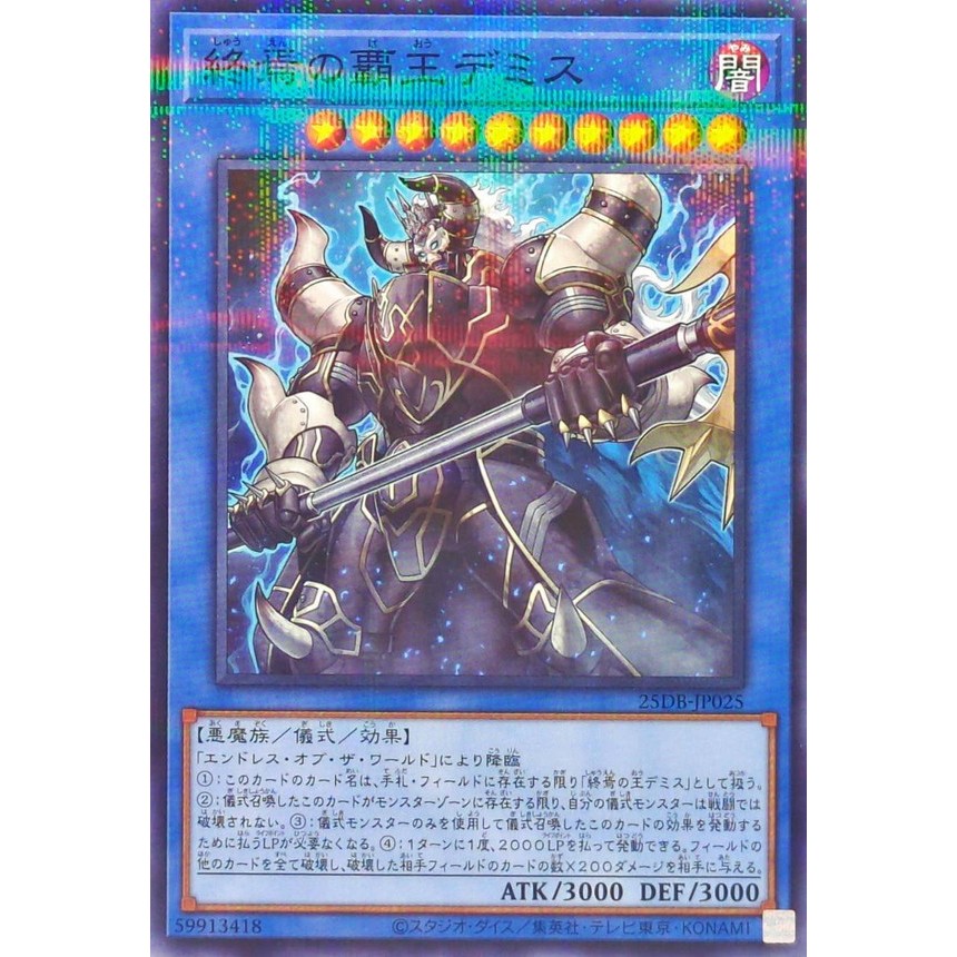 YUGIOH 25DB-JP025 Demise, Supreme King of Armageddon < NPR > | Shopee  Philippines