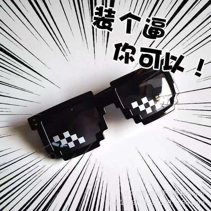 Meme Thug Life MLG Glasses Plastic Troll Prop Pattern Spectacles Shades ...