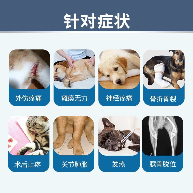 Mei Luo Xikang Pet Dog Joint Array Pain Fracture Pain Relief Tablets