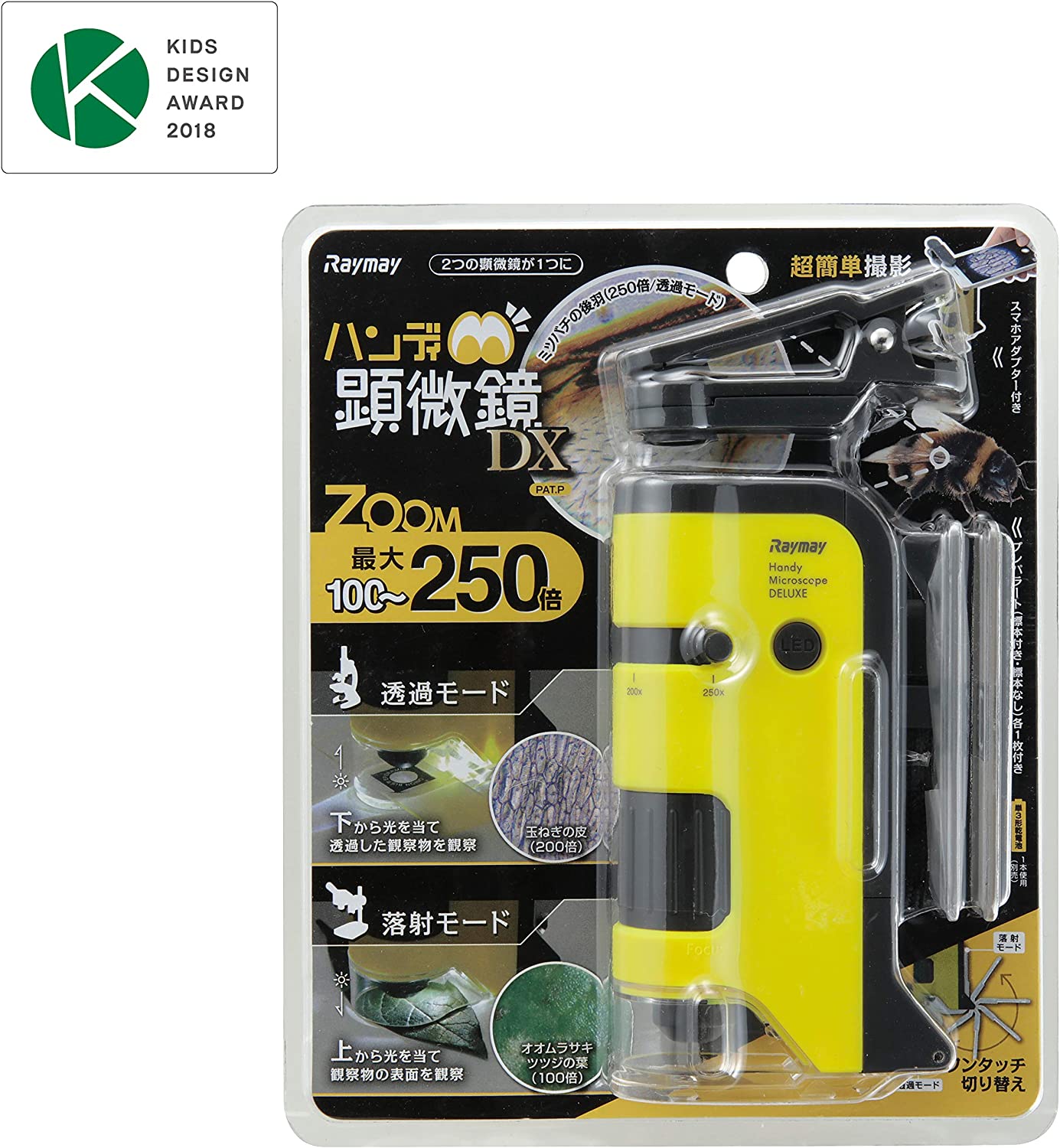 Raymay Fujii Handheld Microscope RXT300M Handy Portable Science Student ...