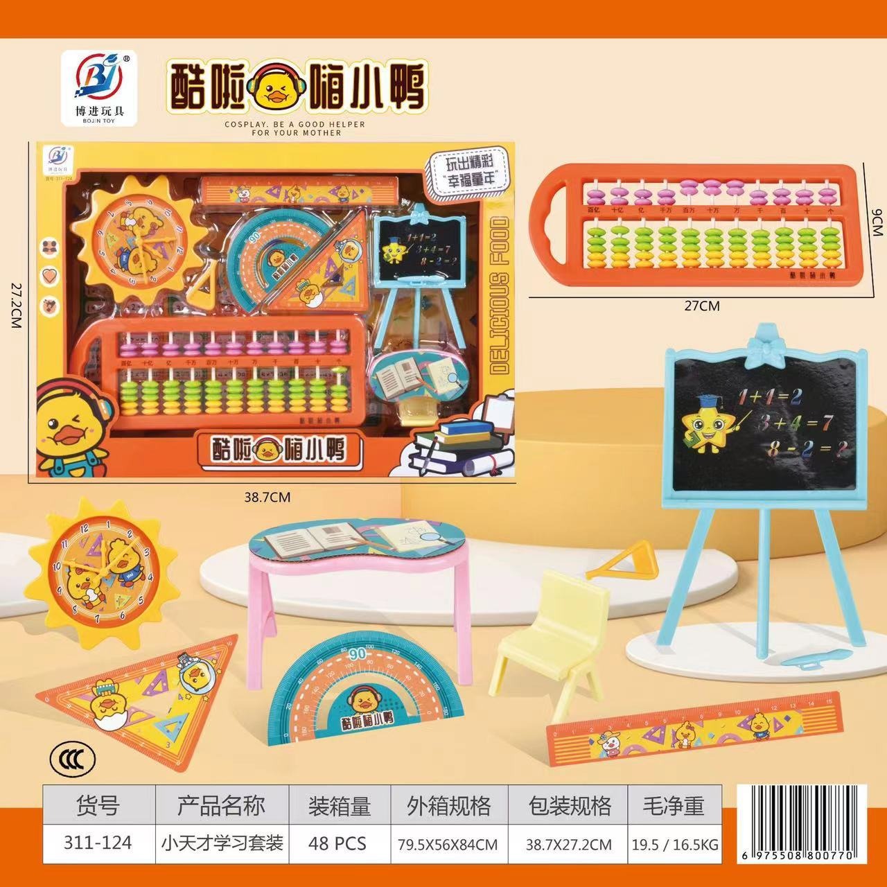 Kids Duckling Mathematics Little Genius Abacus Toy Playset Children ...