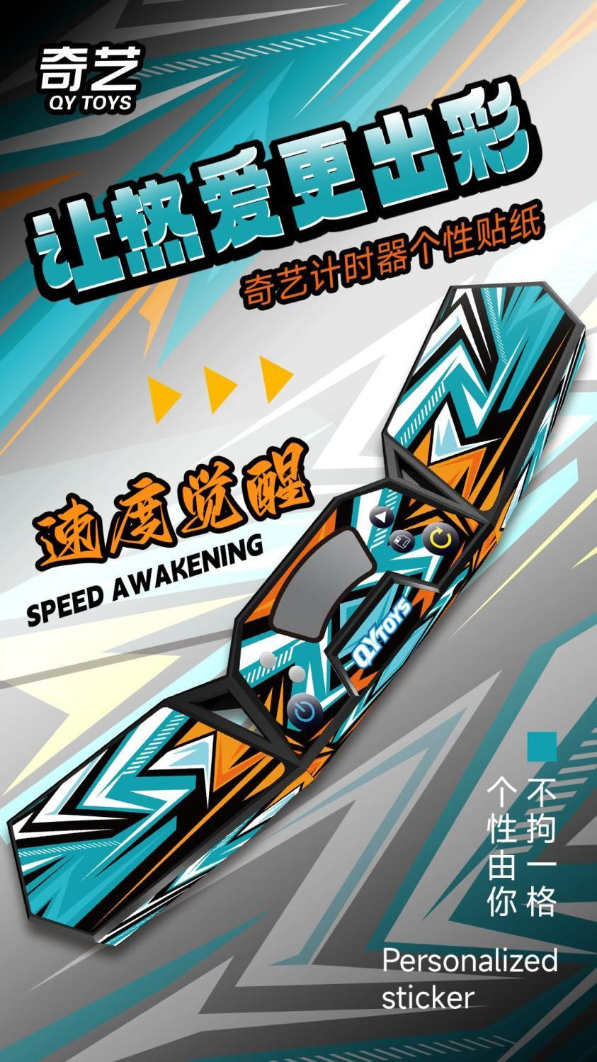 [JPEARLY] Qiyi Personalised Sticker for Qiyi Timer 4 different design ...