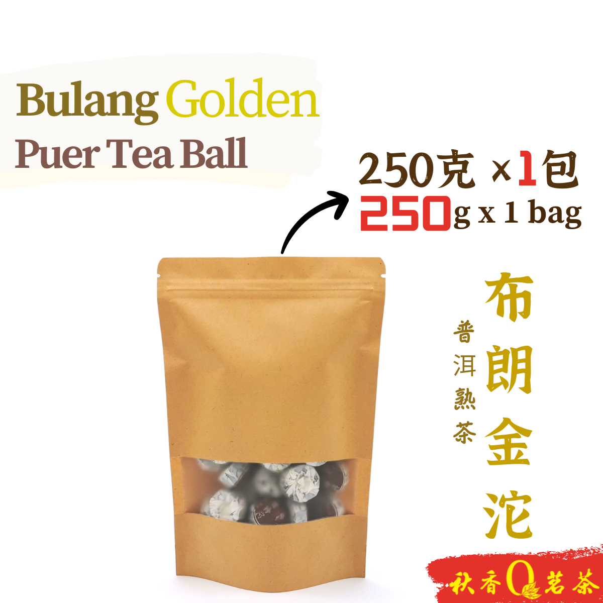 bulang-golden-puer-tea-ball-2013-250g-ripe-puer-tea